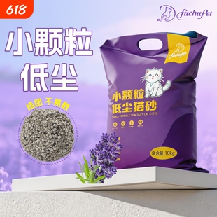 复初小颗粒细砂天然小米砂低尘结团除臭防粘底净味祛味天然膨润土