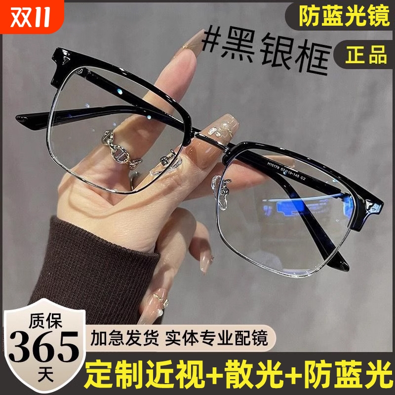 半框近视眼镜男款防蓝光可配度数
