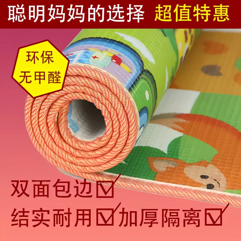 双面图案宝宝爬行垫防潮隔凉防水