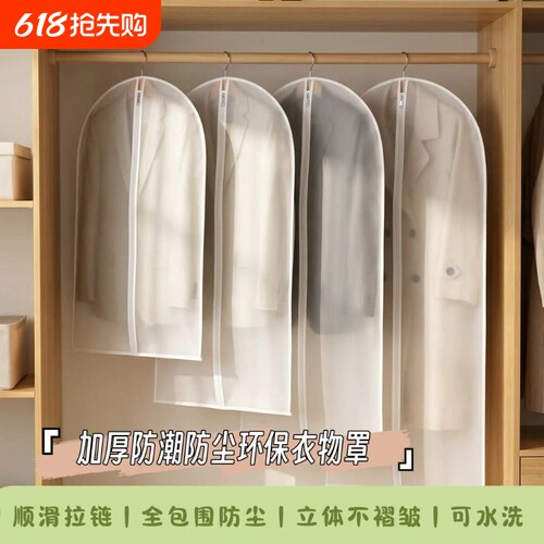 衣服大衣防尘罩挂式家用衣柜收纳套衣物西装羽绒服透明防遮布衣架