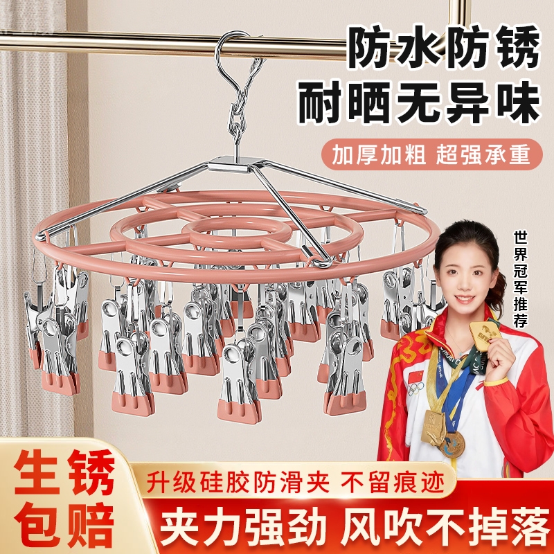 不锈钢晒袜子神器晾衣架多夹子家用晒内裤的挂夹架子阳台晾晒防风