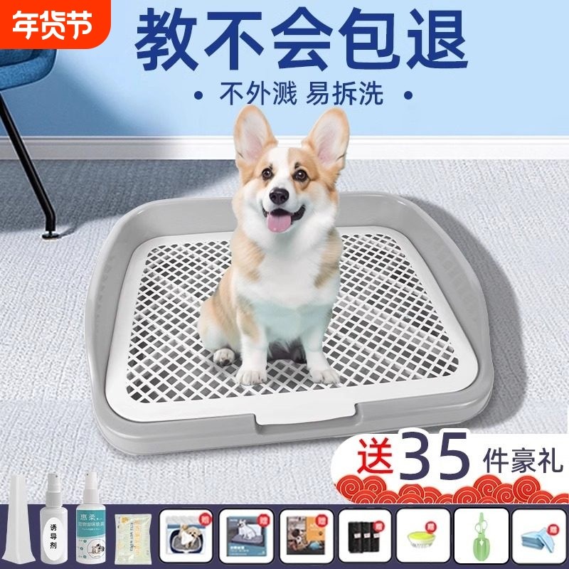 狗厕所小型犬平板式固定尿垫中型大型犬冲水防踩屎便盆尿盆专用,宠物/宠物食品及用品,狗厕所,淘宝优惠券,粉丝福利购,淘宝优惠卷