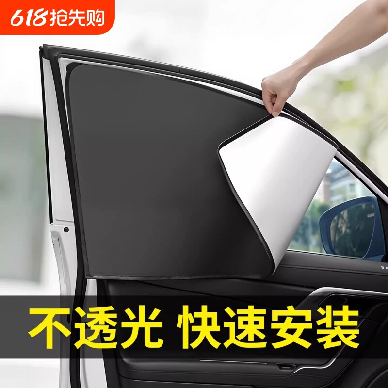 汽车遮阳帘遮阳隔热遮阳挡车内侧窗车用磁吸网纱窗帘车载遮光板罩
