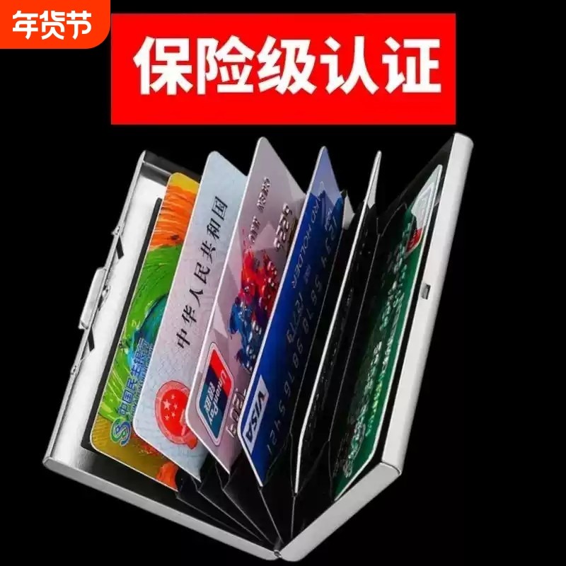 不锈钢高档金属卡包防磁防盗刷男女钱包银行卡盒卡片防消磁小巧
