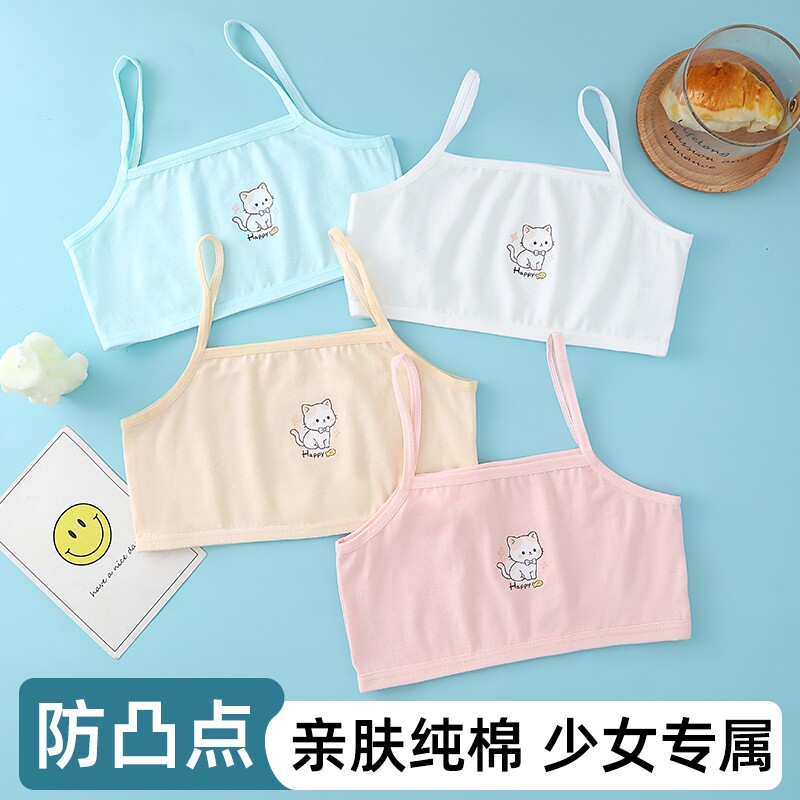 女童小背心发育期小学生透气一阶段儿童内衣夏季薄款纯棉抹胸吊带图片