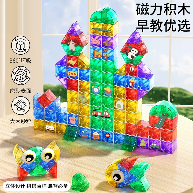 磁力积木块磁吸立方体玩具几何拼装全套益智百变早教儿童生日礼物