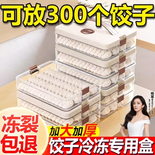 饺子盒家用食品级厨房冰箱收纳盒整理神器馄饨盒保鲜速冻冷冻专用