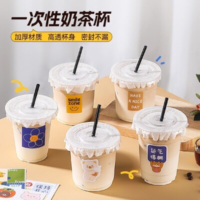 奶茶杯子一次性PET冷饮杯透明带