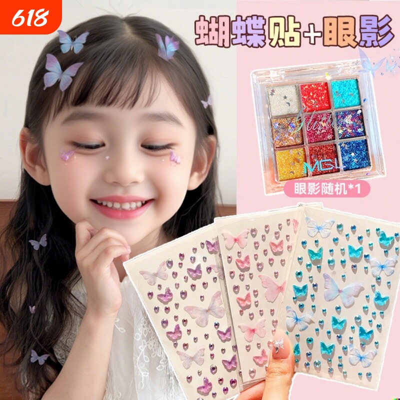 儿童蝴蝶贴纸脸贴2025带钻彩钻卡通新款演唱会免胶自粘女童舞台表演妆造道具人鱼蝴蝶公主无毒无味彩妆立体