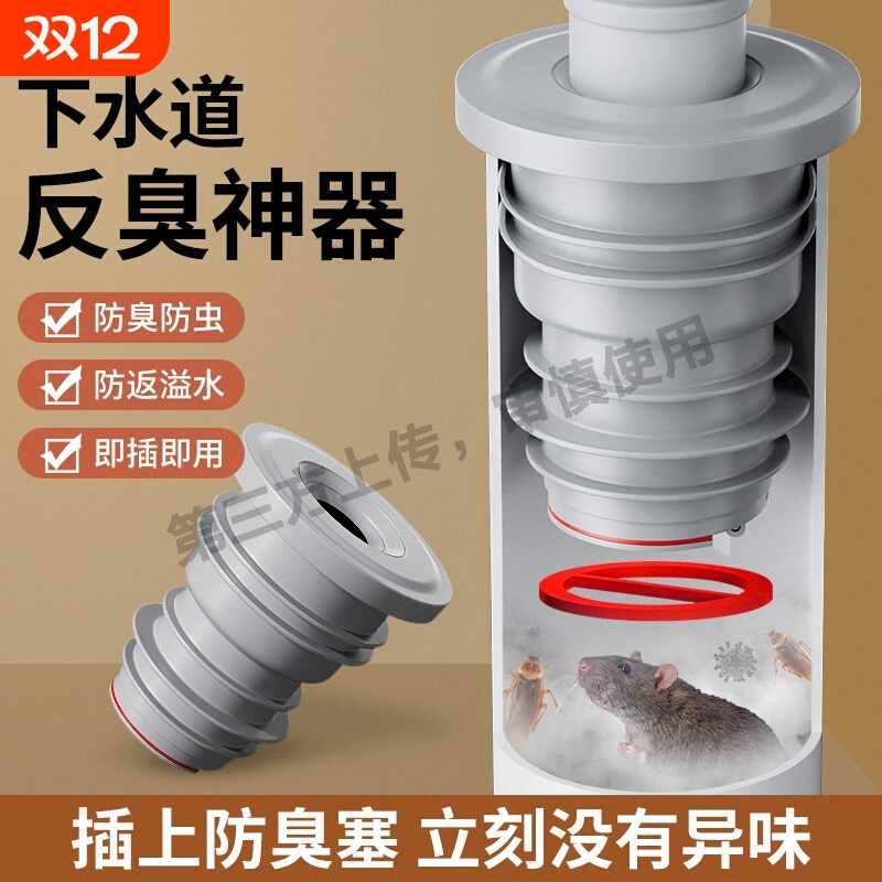 厨房下水管密封塞洗衣机排水管道5075封口盖硅胶圈防返臭堵口神器