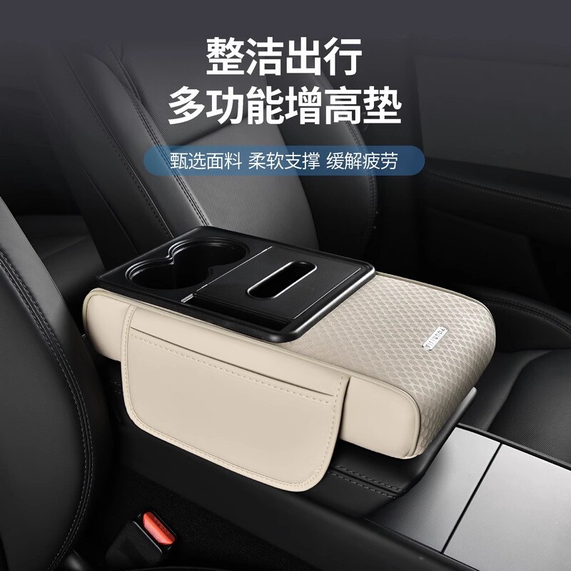 多功能车载汽车中央扶手箱套增高垫储物收纳纸巾盒收纳盒图片
