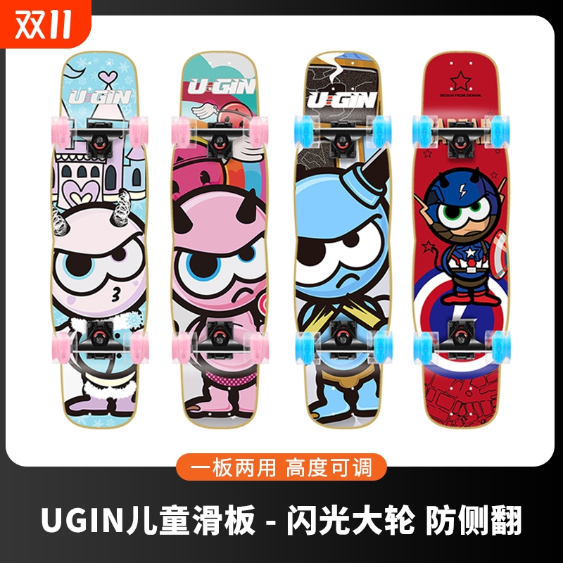 枫木儿童青少年双翘滑板两档可调