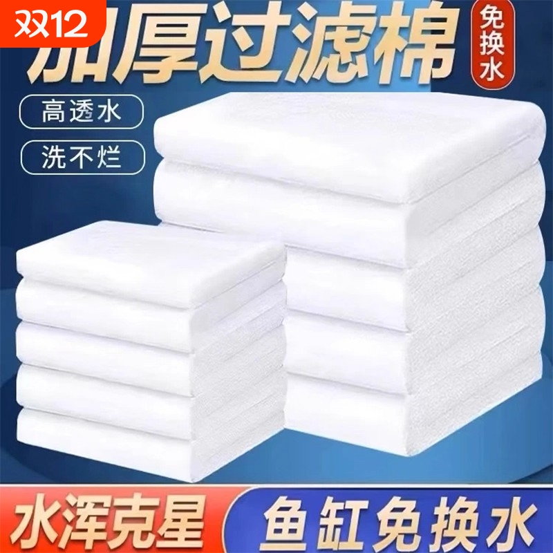 过滤棉鱼缸专用高密度净化水质高端高级过滤器8d家用加厚超密滤材