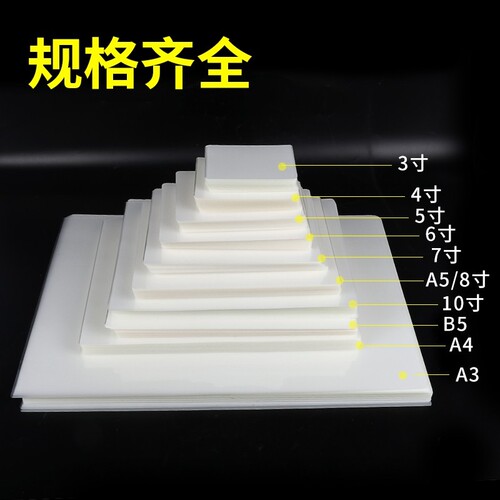 100张塑封膜a4过塑膜树叶标本a5
