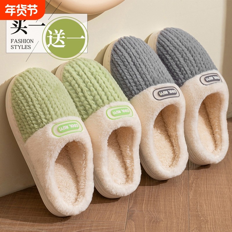 买一送一毛绒加厚底棉拖鞋女士冬季2025新款室内家居防滑棉鞋男款,居家布艺,居家棉拖/棉鞋,淘宝优惠券,粉丝福利购,淘宝优惠卷