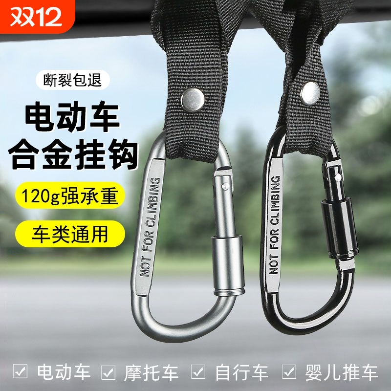 免打孔多功能电车头盔挂扣