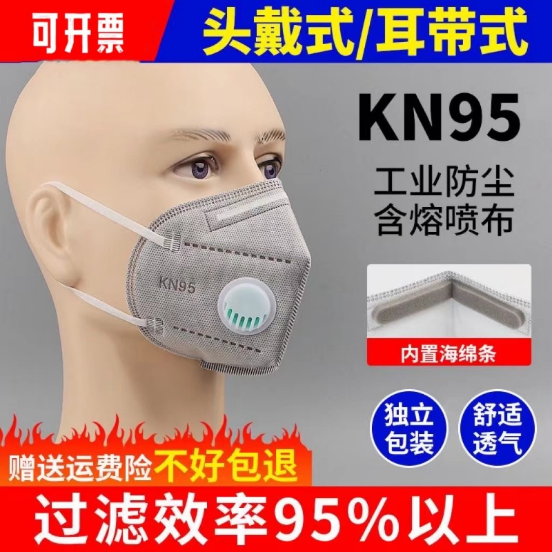 KN95防尘口罩透气|超2000次加购