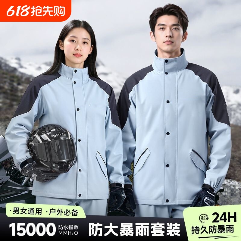 摩托车骑行服雨衣套装男款全身防暴雨外穿成人分体式外卖骑手专用
