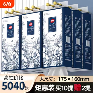 整箱5040张10提送2提悬挂式抽纸送3个挂钩加厚加量纸巾实惠装