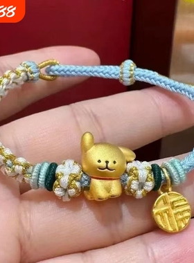 纯手工编织粉色手链线条小狗可爱半成品手绳穿桃花礼物