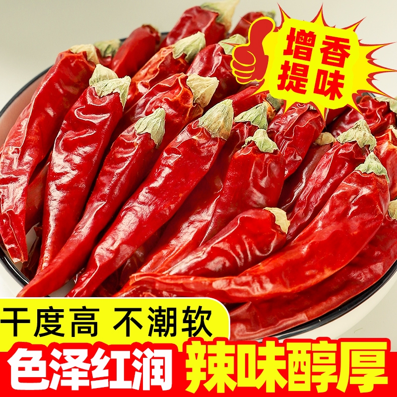 聚山味干辣椒朝天椒红辣椒海椒红花椒八角桂皮香叶茴香大料微辣