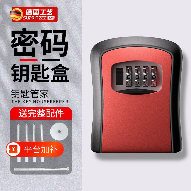 门口挂锁临时防盗门锁室外存放盒装修密码钥匙隐藏按键庭院安全