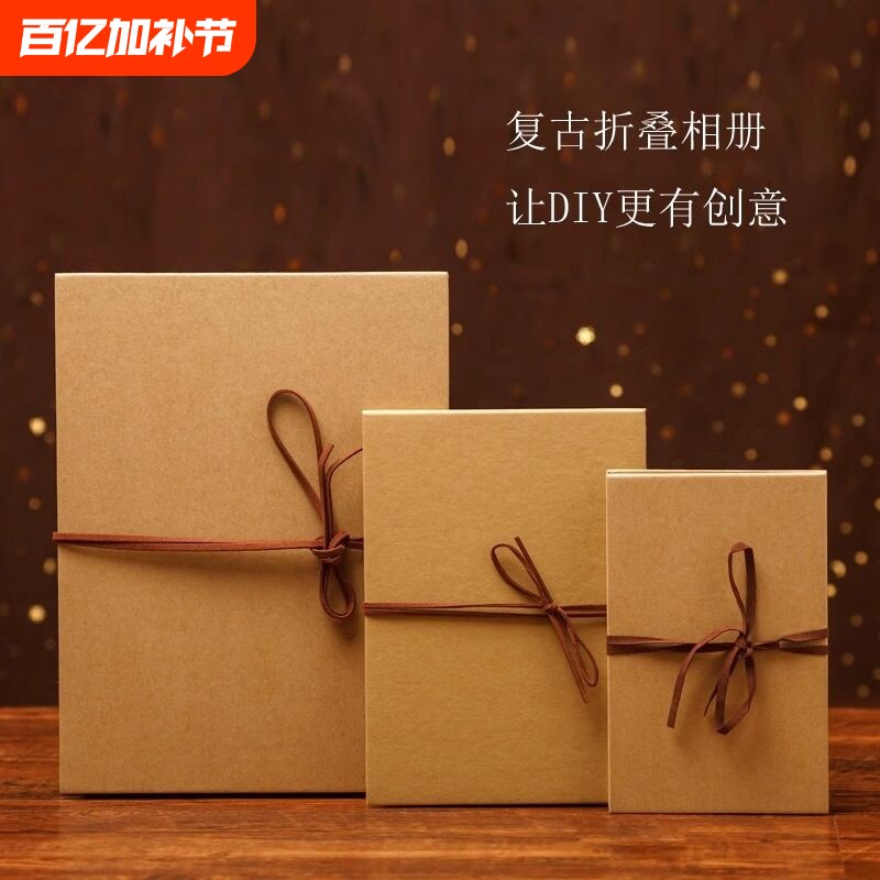 风琴折页本diy相册自制折叠立体书手帐材料情侣成长纪念册空白折页绘本