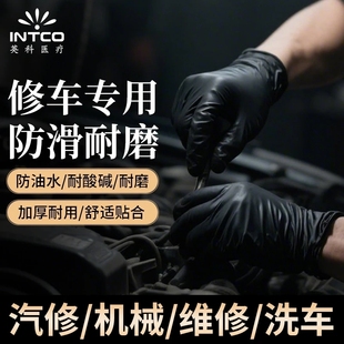 英科一次性丁腈手套食品级防护防滑耐磨乳胶橡胶修车专用黑色丁腈