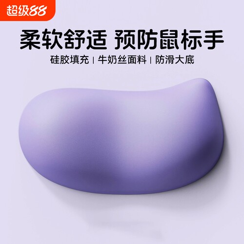 硅胶鼠标垫护腕键盘手托