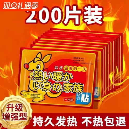 暖贴暖宝宝贴自发热保暖宫寒女冬季防寒贴身调理宫暖宝腰腹部热帖