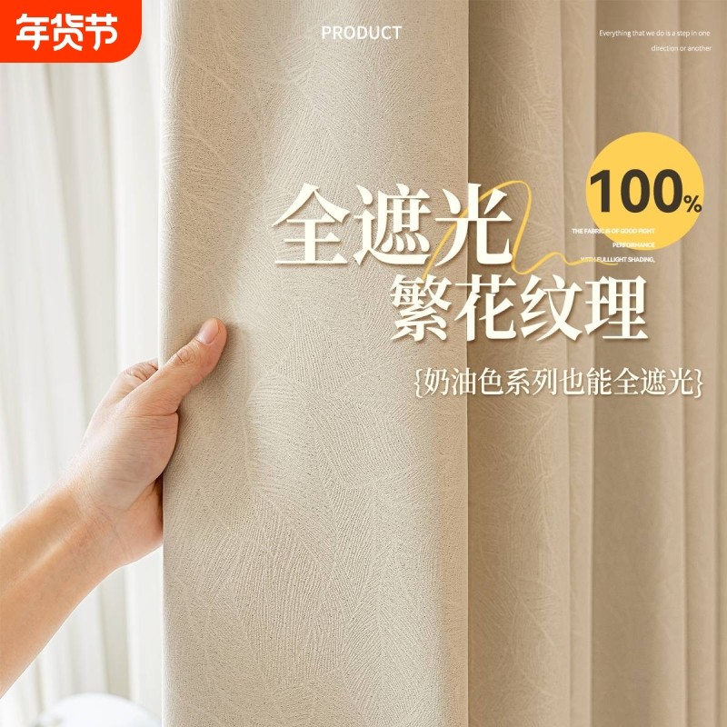 窗帘加厚挂钩遮光客厅遮阳帘免打孔安装伸缩杆遮挡帘卧室隔音飘窗
