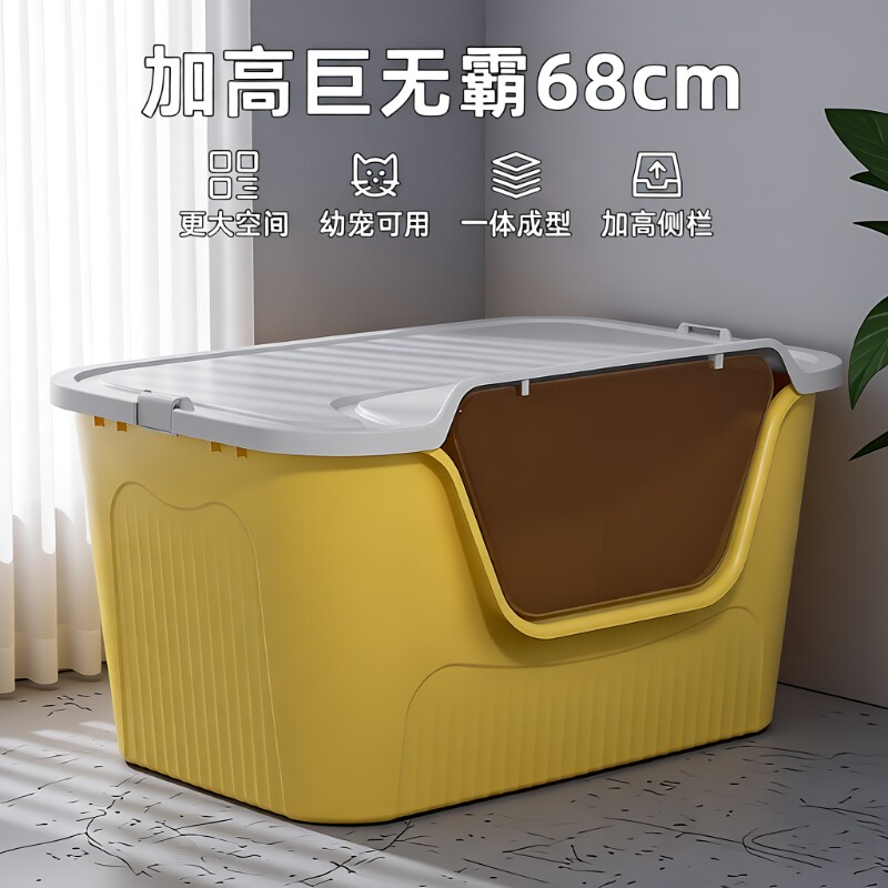 一体式猫砂盆防臭全封闭超大号防外溅特大半封闭猫厕所幼猫缅因猫