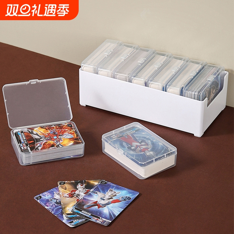 奥特曼卡牌收纳盒游戏王卡片盒子大容量卡砖收集积分宝可梦小卡盒