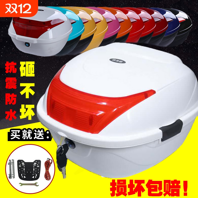 电动车后备箱摩托车后尾箱电瓶车工具箱踏板车大中小号通用储物箱