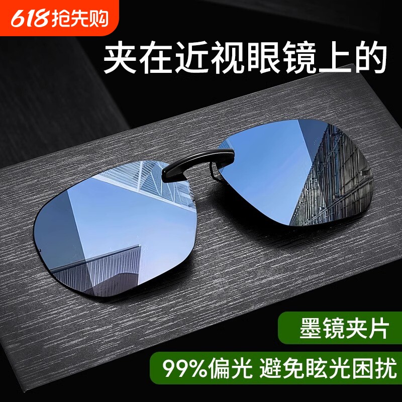 套夹近视眼镜墨镜男士开车专用偏光镜可套近视镜太阳镜夹片变色