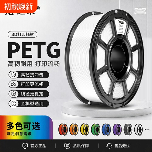 PETG 3D打印耗材 适用 拓竹A1 P1S P2S 3D打印机 创想三维线材1kg线径1.75mm高速易打印耐摔耐晒大理石耐高温