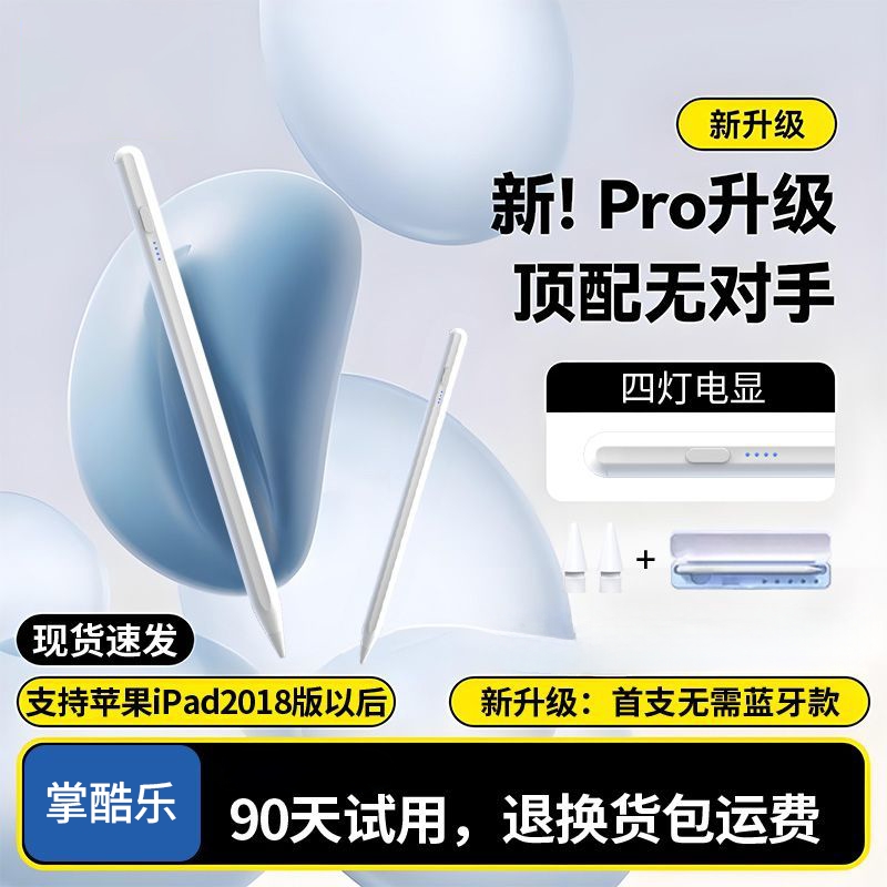 适用苹果applepencil二代电容笔apple pencil一代ipad11代10触控笔air7/6平板触屏ipencil平替Pro手写笔mini7