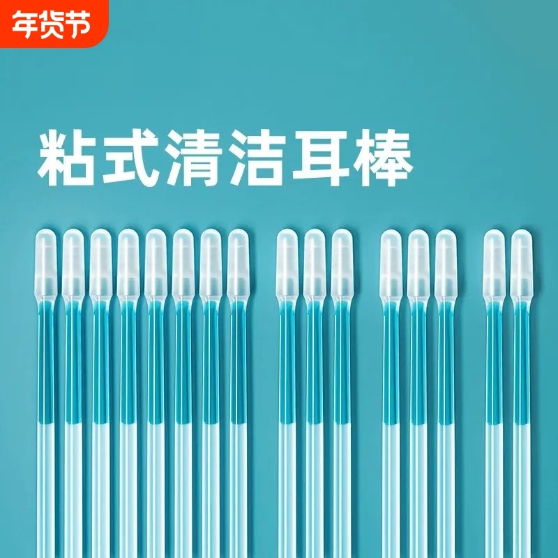 粘耳棒粘掏耳神器挖耳朵专用棉掏耳挖耳勺子签不伤耳黏性发光大人,家庭/个人清洁工具,耳勺,淘宝优惠券,粉丝福利购,淘宝优惠卷