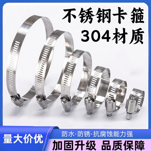活扣可拆卸不锈钢卡箍