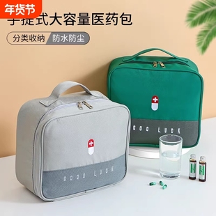 医药包便携家用旅行药物收纳包大容量医用急救药盒药品药箱防水