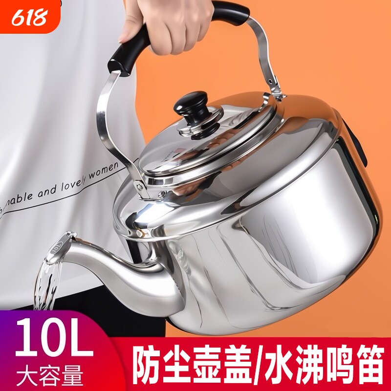 特厚烧水壶食品级不锈钢特厚家用炉灶电磁炉大容量泡茶壶防烫手柄