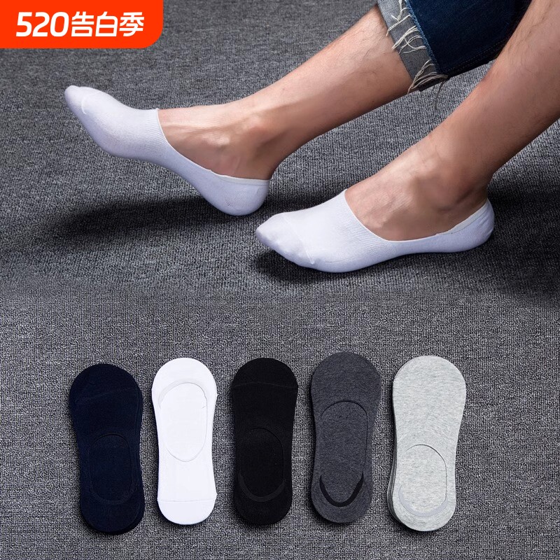 袜子男士短袜夏季薄款低帮浅口隐形船袜硅胶防滑豆豆鞋脚底袜套