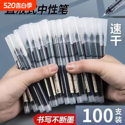 jaofia直液式自控墨走珠笔速干走珠君0.5水笔考试速干笔碳素笔高颜值直液式走珠笔中性笔水性笔签字笔考研用