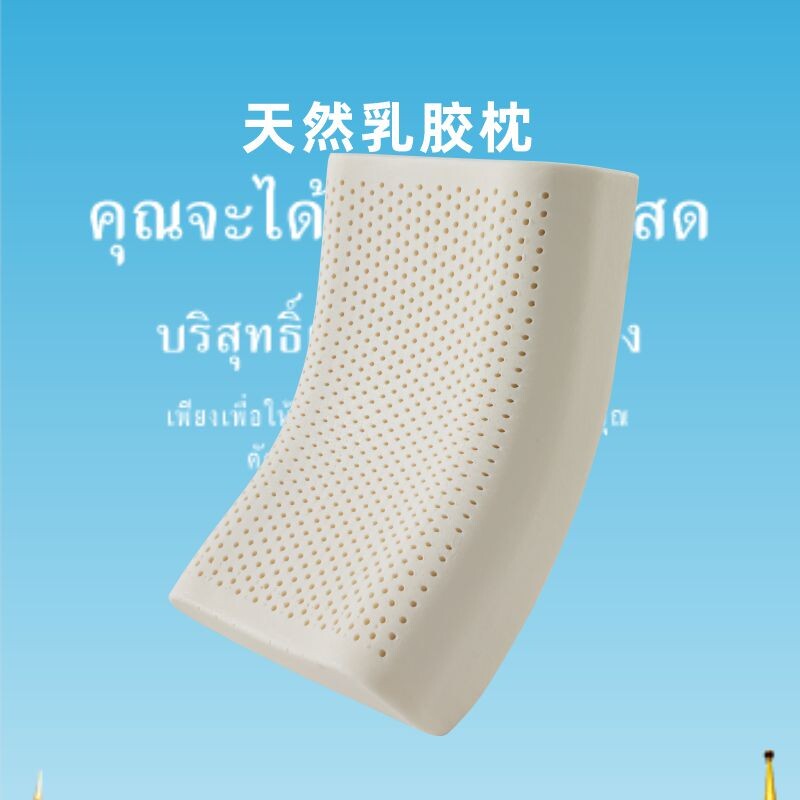 泰国原产进口乳胶枕头天然橡胶枕芯儿童护颈椎成人按摩低枕头