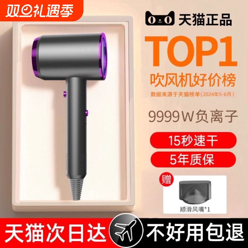 电吹风机宿舍用学生800W负离子护发静音速干便携式小功率吹风筒