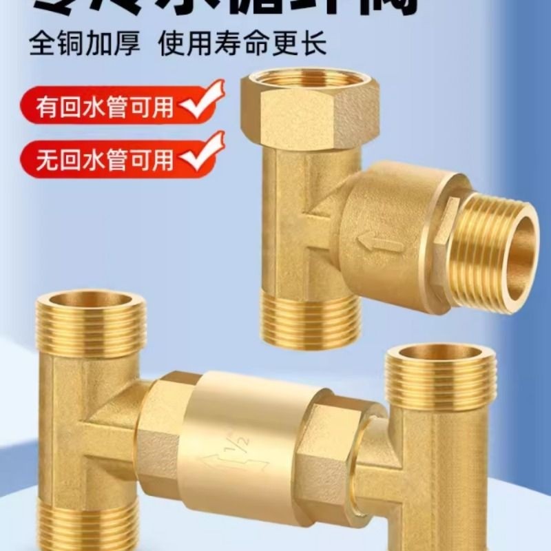 全铜H阀零冷水循环阀燃气热水器三通止回阀4分热水无回水管单向阀,五金/工具,单向阀,淘宝优惠券,粉丝福利购,淘宝优惠卷