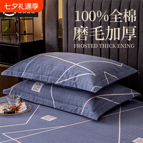 枕头套全棉纯棉枕套一对装磨毛单个成人枕芯内胆套48x74cm100加厚