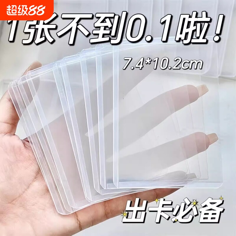 小马宝莉卡套硬卡套卡膜b8卡片套透明拍立得高级感硬胶套卡壳游戏王小卡照片保护套覆膜叶罗丽卡袋横版图片