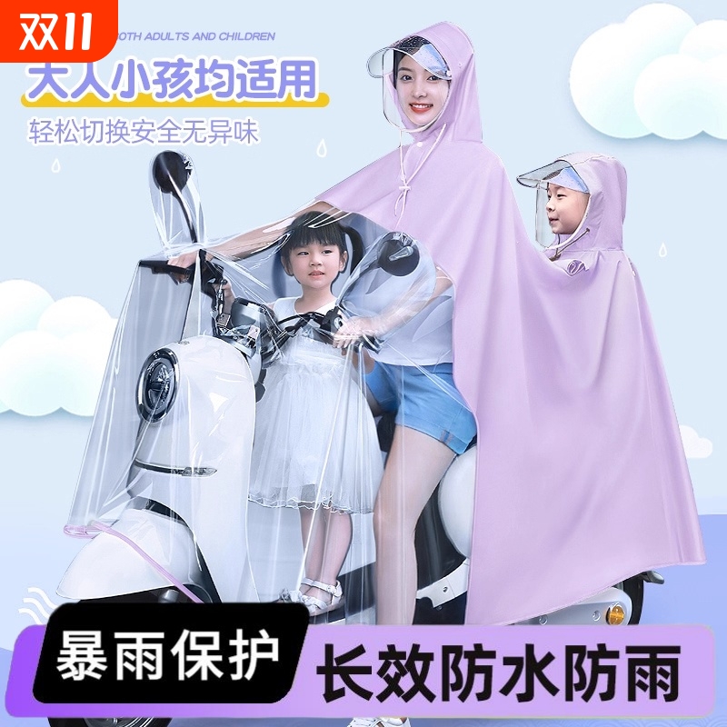 双人雨衣电动电瓶车母子2人防暴雨加厚加大雨披新款骑行专用