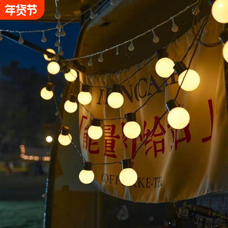 彩灯农村院子过年户外防水露营氛围灯圆球串灯室外阳台帐篷灯充电
